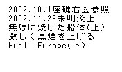 eLXg {bNX: 2002.10.1ʉE}Q
2002.11.26
cɏĂD(jグHual@Europe(j
 
